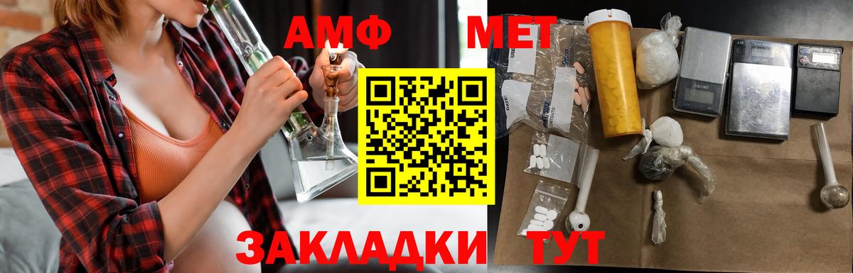 Amphetamine Розовый Новый Уренгой