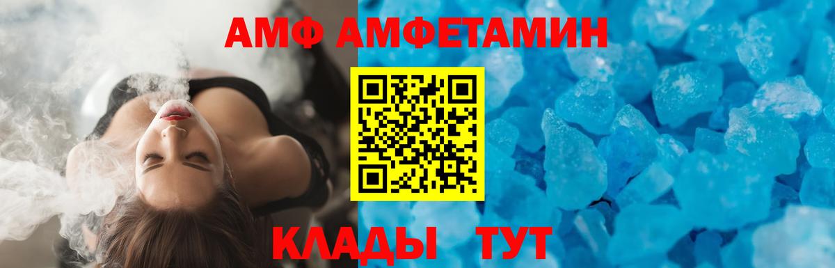 Амфетамин  Вход с VPN  Новый Уренгой  Amphetamine 97% 