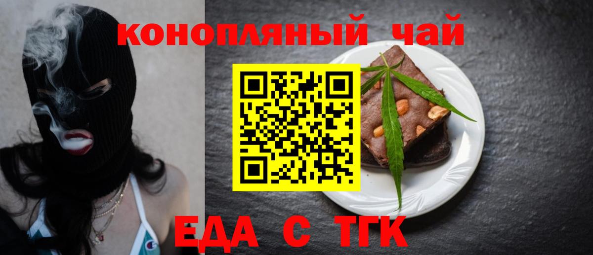 Новый Уренгой  Еда ТГК марихуана  Вход с VPN 