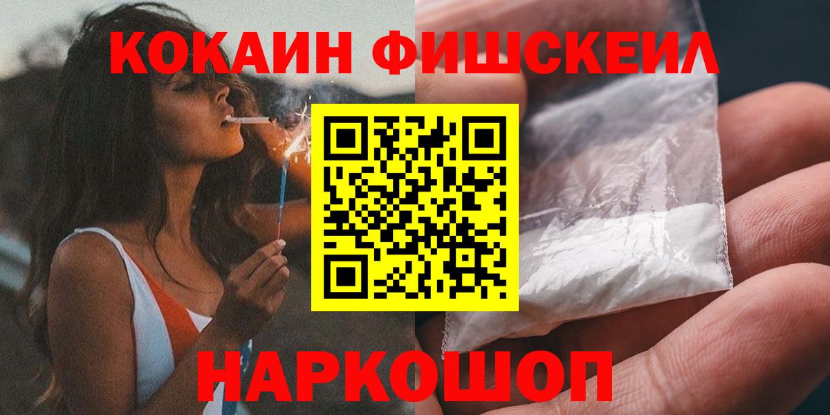 COCAIN  Кокаин Columbia  Cocaine Перу  Вход с VPN  Новый Уренгой 