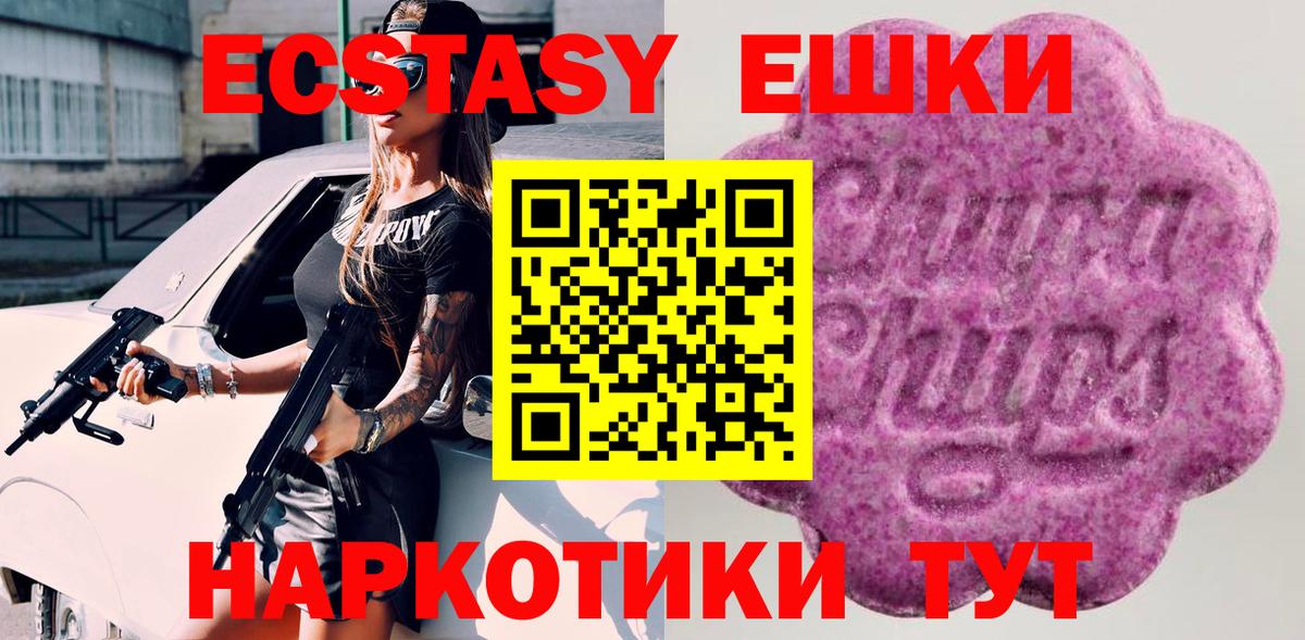 Ecstasy mix  Вход с VPN  Новый Уренгой  ЭКСТАЗИ Punisher 