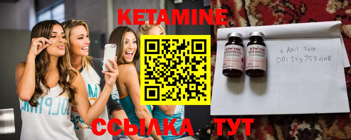 Новый Уренгой  КЕТАМИН ketamine  КЕТАМИН VHQ  Вход с VPN 