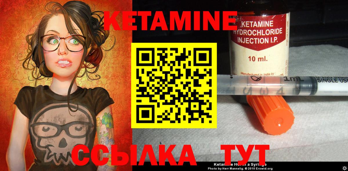 КЕТАМИН VHQ Новый Уренгой