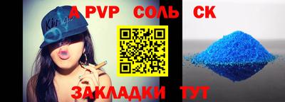 молекула духа Славгород