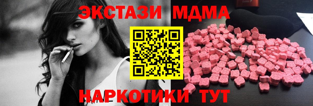 МДМА  Вход с VPN  Новый Уренгой  МДМА молли 