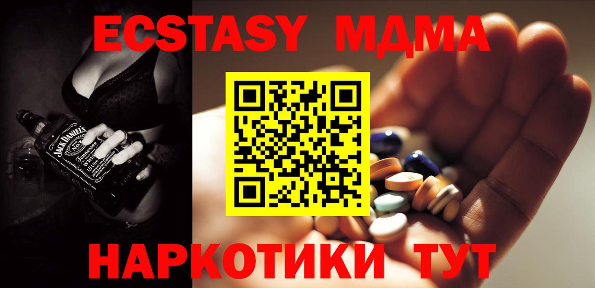 MDMA Molly Новый Уренгой