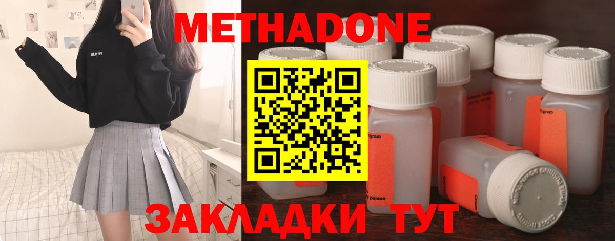 Новый Уренгой  МЕТАДОН methadone  Вход с VPN 