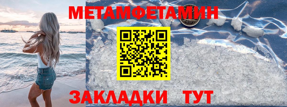 Новый Уренгой  Метамфетамин мет  Метамфетамин мет  Вход с VPN 