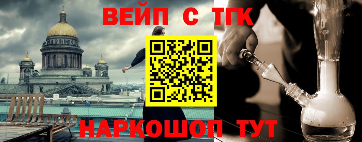Новый Уренгой  ТГК вейп с тгк  Вход с VPN 